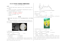 （湘教版2019选择性必修1第1~3章）（考试版A3）【测试范围：湘教版（2019）选择性必修1第1~3章】