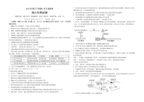 湖北省荆荆宜三校2023届高三下学期5月联考生物试题含答案