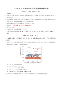 （江苏专用，苏教版2019第一册专题1_专题3第二单元）【测试范围：专题1~专题3第二单元】（苏教版2019）（考试版A4）