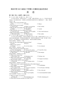 2024届湖北省荆州中学高三第四次适应性考试英语试题