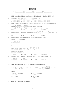 （强化训练）2022-2023学年新高考高三数学一轮复习专题- 数列求和 含解析【高考】