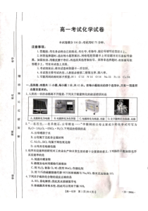 辽宁省部分学校2022-2023学年高一下学期4月联考化学试题