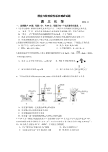 江苏省无锡市澄宜六校2024-2025学年高三上学期12月联考试题 化学 Word版含答案