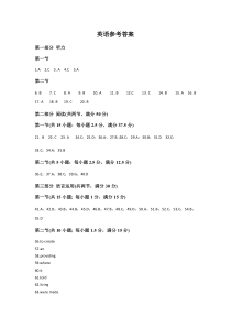 湖北省襄阳市第四中学2022-2023学年高一上学期12月月考英语试题参考答案