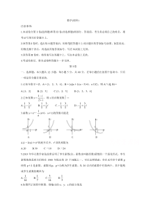 湖南省顶级名校2020届高三第七次（5月）大联考试题数学（理）含答案