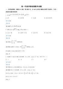 《精准解析》山东省济南市2022-2023学年高一上学期期末数学试题（解析版）