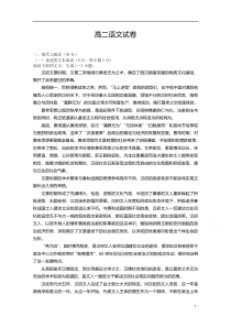 河南省沁阳市第一中学2020-2021学年高二下学期5月月考语文试题含答案