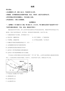 浙江省温州中学2022-2023学年高三下学期开学考试地理试题  