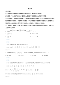 安徽省皖江名校联盟2025届高三上学期第一次联考数学试题 Word版含解析