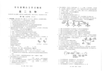 江苏省常熟市2021-2022学年高二学生暑期自主学习调查生物试题 PDF版含答案