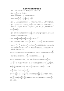 四川省成都市第七中学2021届高三下学期5月高考热身考试文科数学试题5.31答案