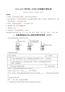 （沪科版2020，必修第一册第1_2章）（沪科版2020）（考试版A4）