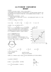 甘肃省2022届高三下学期第一次高考诊断考试理科数学试题含答案