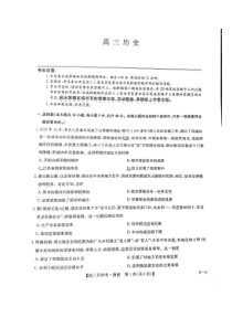 江西省九师联盟2025年高三年级上学期9月联考  历史