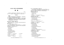 2023届黑龙江省大庆市高三第三次模拟考试 英语