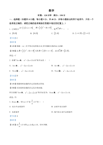 湖南省长沙市长郡中学2024-2025学年高一上学期10月月考数学试题 Word版含解析