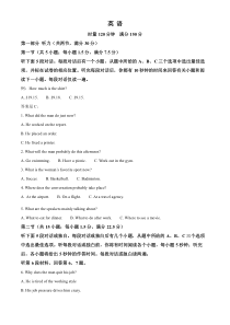 湖南省名校联考联合体2024-2025学年高二上学期第二次联考英语试题 Word版含解析