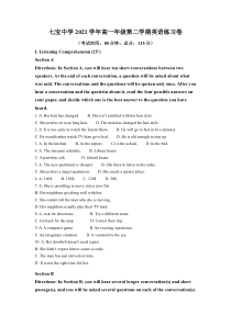 上海市七宝中学2021-2022学年高一下学期线上检测月考英语试题  