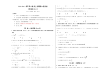 高二数学期中模拟卷【测试范围：选择性必修第一册第1~3章】（考试版A3）（苏教版2019）.docx