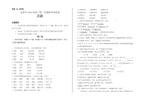 西藏拉萨市2021届高三下学期一模汉语试题【日语专题】