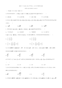 山东省滕州一中2020-2021学年高二10月月考数学试题含答案