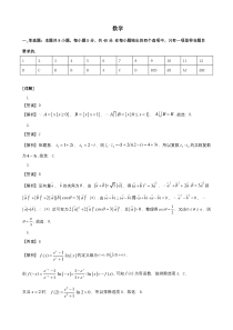 辽宁省普通高等学校2022届高三下学期招生选择性考试模拟（二）数学答案