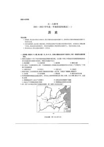 河南省天一大联考2021-2022学年高一上学期阶段性测试（一） 历史