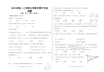 安徽省合肥第六高中2020-2021学年高二上学期期中考试数学（文）试题 PDF版含答案