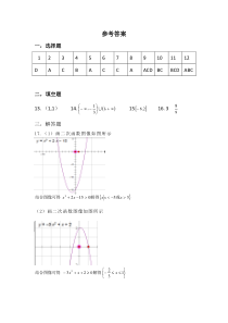 云南省曲靖市兴教学校2022-2023学年高一下学期4月月考试题  数学参考答案