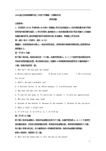 【精准解析】江苏省南师附中2020届高三第一次模拟考试英语试题