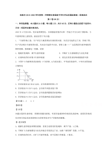 广东省珠海市2019-2020学年高一上学期期末考试政治试题【精准解析】