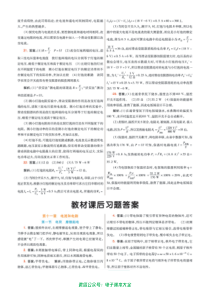 参考答案 9A