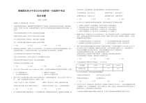 湖北省黄冈市黄梅国际育才高级中学2019-2020学年高一上学期期中考试政治试题