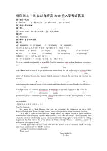 四川省绵阳南山中学2021-2022学年高二下学期开学考试（2月） 英语答案