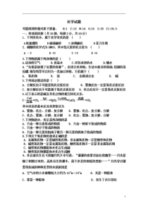 河北省唐山市路北区第十一中学2020-2021学年高一第一次月考化学试卷含答案