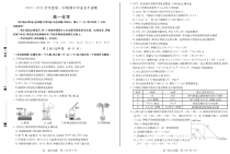 山东省德州市2020-2021学年高一上学期期中考试化学试题（可编辑） PDF版含答案