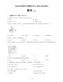 北京市清华大学附属中学（G17级）2020届高三6月适应性练习数学