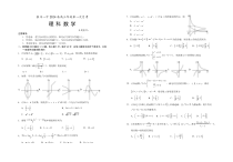 宁夏银川一中2024届高三上学期第一次月考 理数