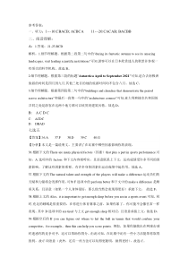 湖南省益阳市箴言中学2020-2021学年高一下学期3月月考试题 英语答案