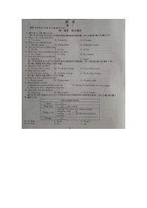 《浙江中考真题英语》浙江省金华市2016年中考英语真题试题（扫描版，含答案）