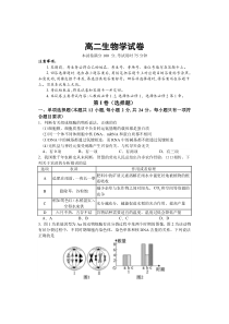 湖南部分校联考2023-2024学年高二上学期期中考试生物试卷