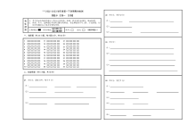 云南省曲靖市第一中学2022-2023学年高一下学期期末生物试题答题卡