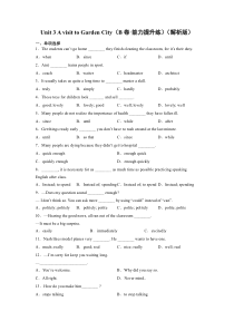 Unit 3（B卷·能力提升练）-【单元测试】2022-2023学年七年级英语下册分层训练AB卷（牛津上海版）（解析版）