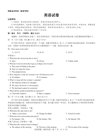 湖北省名校联考2023-2024学年高三上学期11月期中考试英语试题