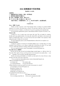 河南省鹤壁市高级中学2019-2020学年高一下学期周考英语试题（5月）含答案