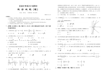 重庆市合川实验中学2021届高三上学期期中考试数学（理）试题含答案