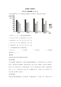 【精准解析】湖北省武汉市2020届高三五月模拟考试地理试题【武汉专题】