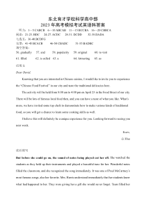 2023届辽宁省东北育才学校科学高中部高三最后一次模拟考试 英语答案