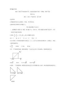 青海省海南州两校2021-2022学年高二上学期期中考试+数学（文）含答案