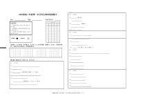 江西省宜春市上高二中2024-2025学年高二上学期第一次月考试题 生物 Word版含答案